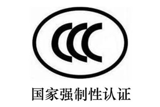3c强制认证.jpg