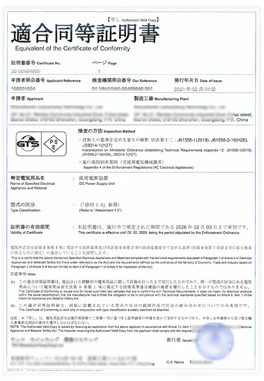 pse菱形证书