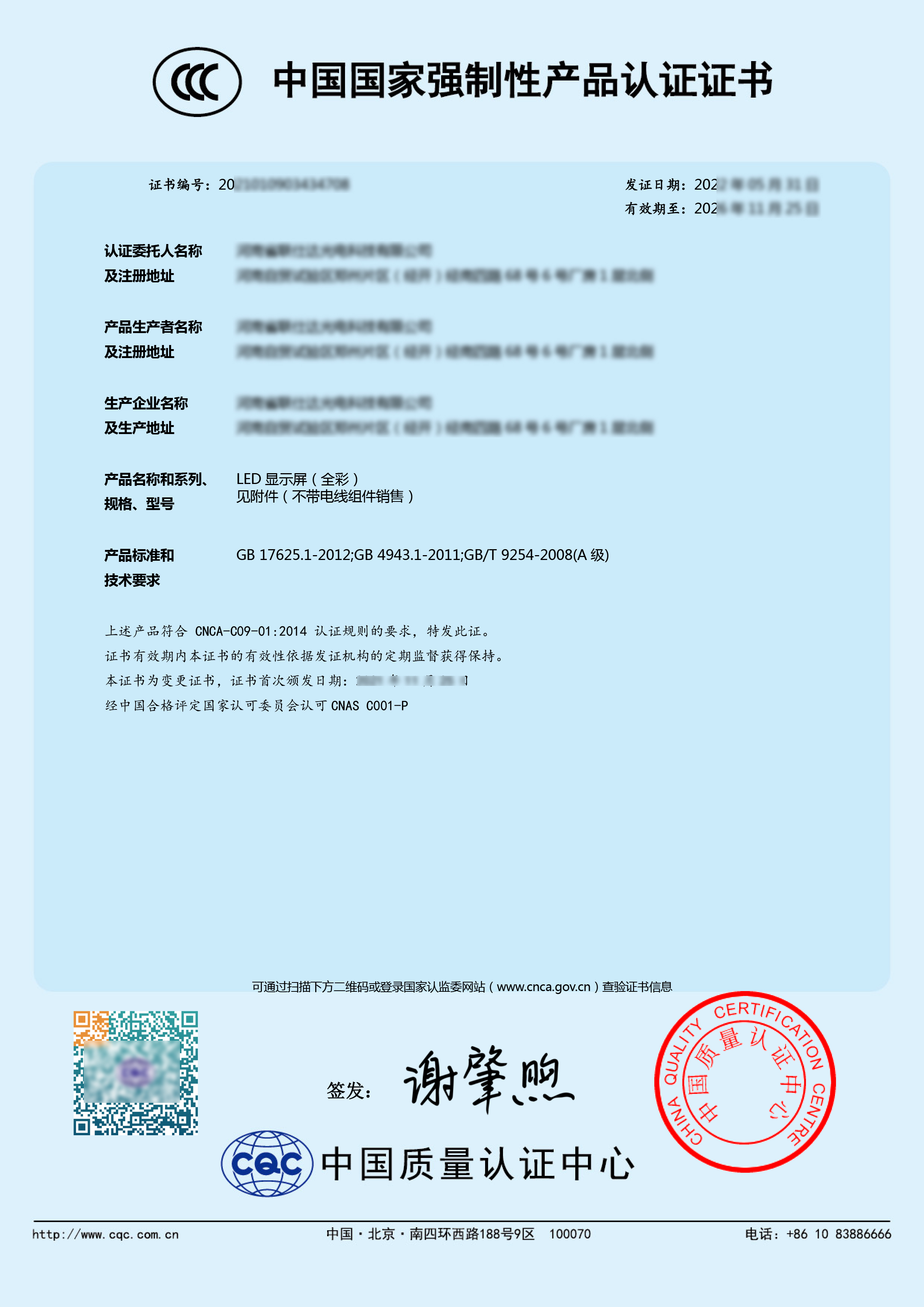 ccc证书模板